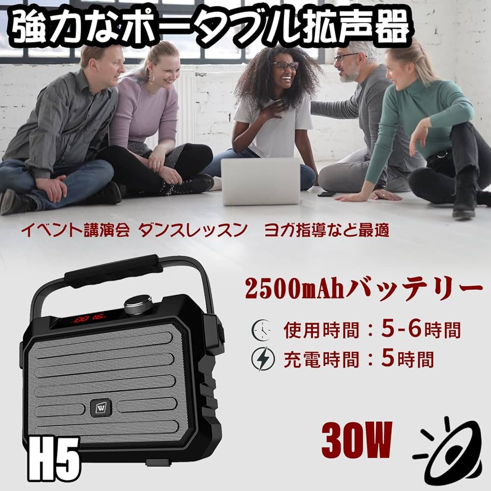 WINBRIDGE ポータブル拡声器H5 ハンズフリー